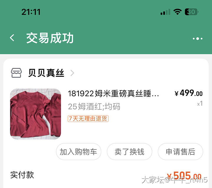 求推荐_穿搭