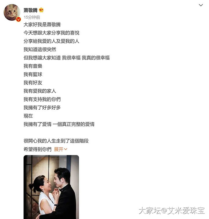 雨神求婚la，萧敬腾求婚经纪人_娱乐八卦