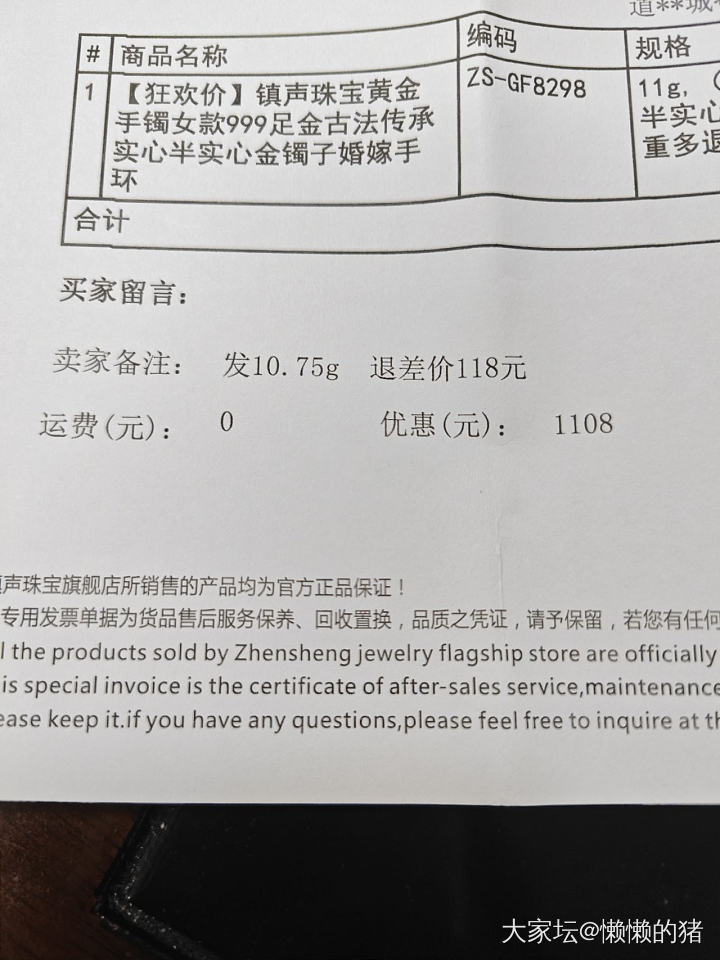 镇声羊毛镯到货_金