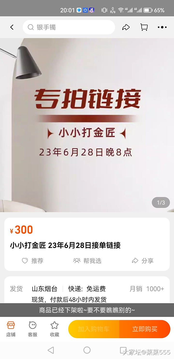 打金匠太快了_匠人