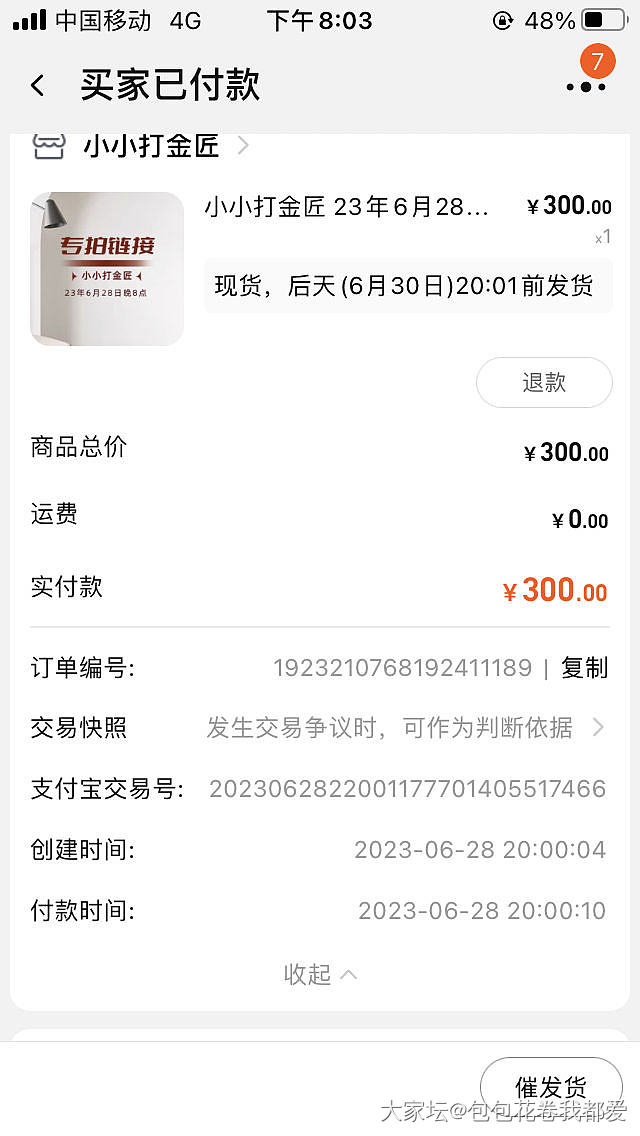 打金匠太快了_匠人