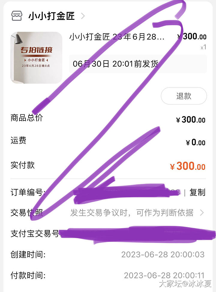 第一次拍小金匠订单_匠人