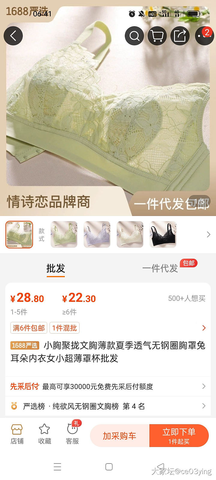 有什么舒服的内衣推荐？_闲聊