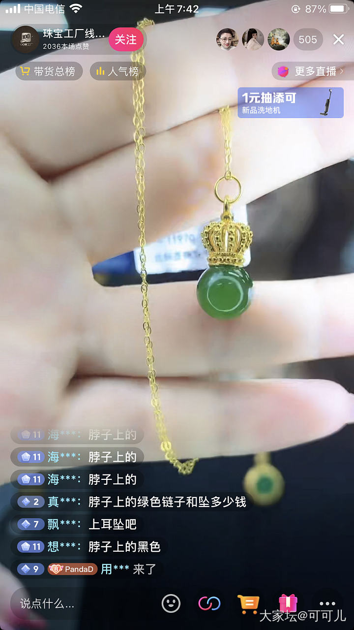 抖音直播这么便宜的18k和足金是真的吗？还有抖音质检_网店商家
