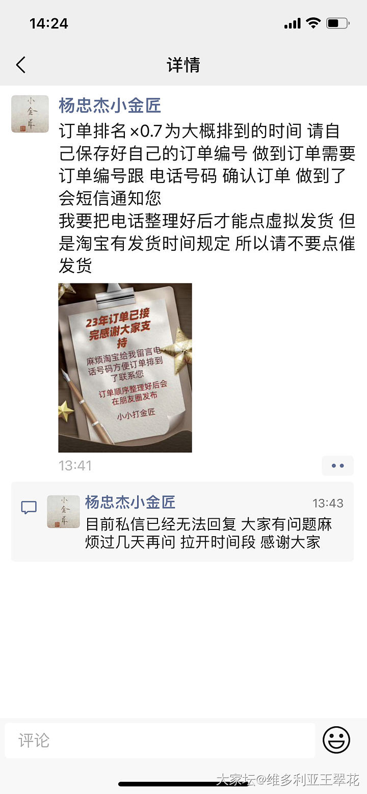 小金匠整理完毕发排序了，大家自己找在第几页编号几_打金匠人商户