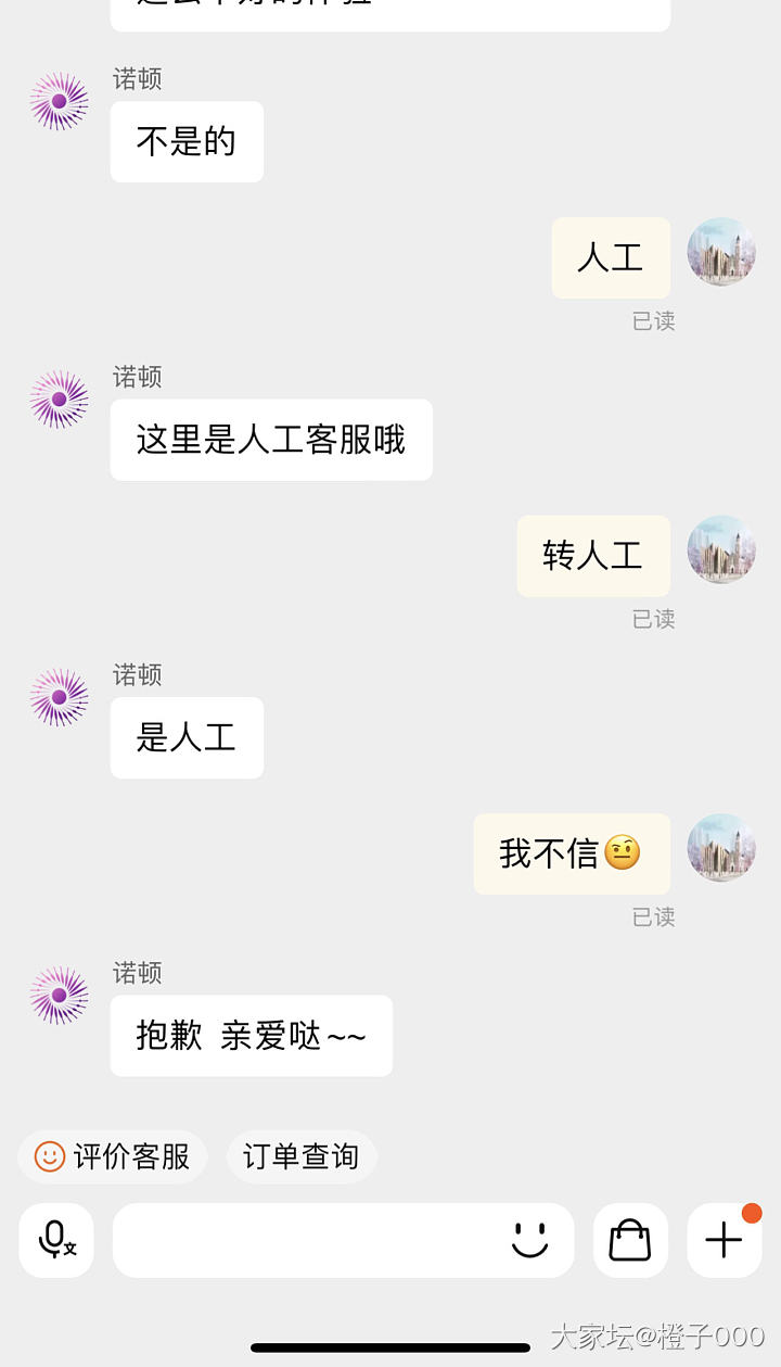 怀疑紫金家客服是机器人😂_网店商家金