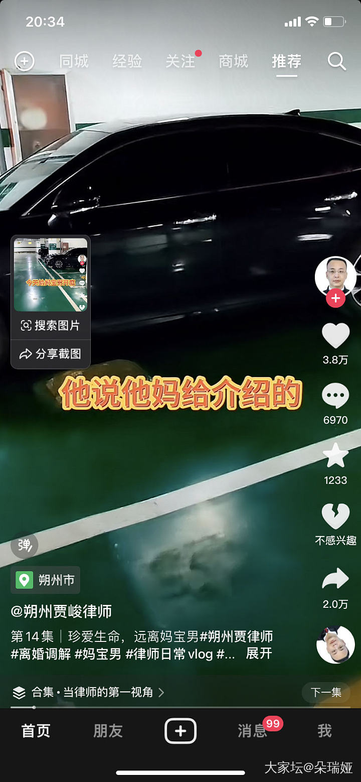 妈宝男离婚案笑死了😂_生活闲聊