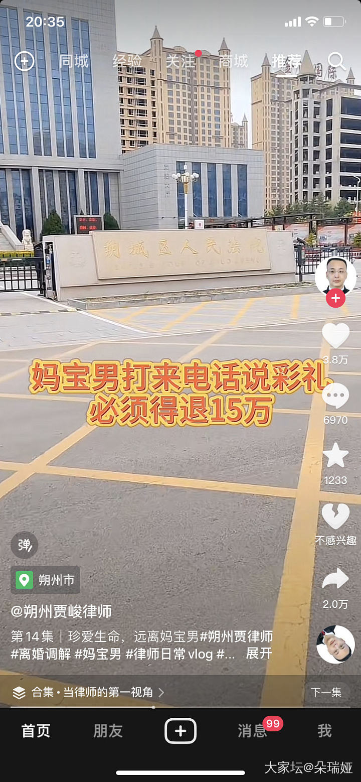 妈宝男离婚案笑死了😂_生活闲聊