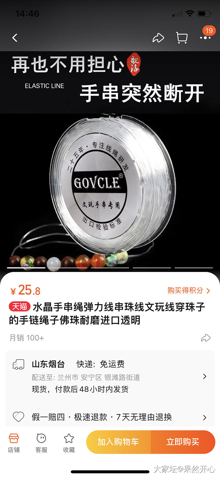 什么牌子的弹力线耐磨好用啊？_金