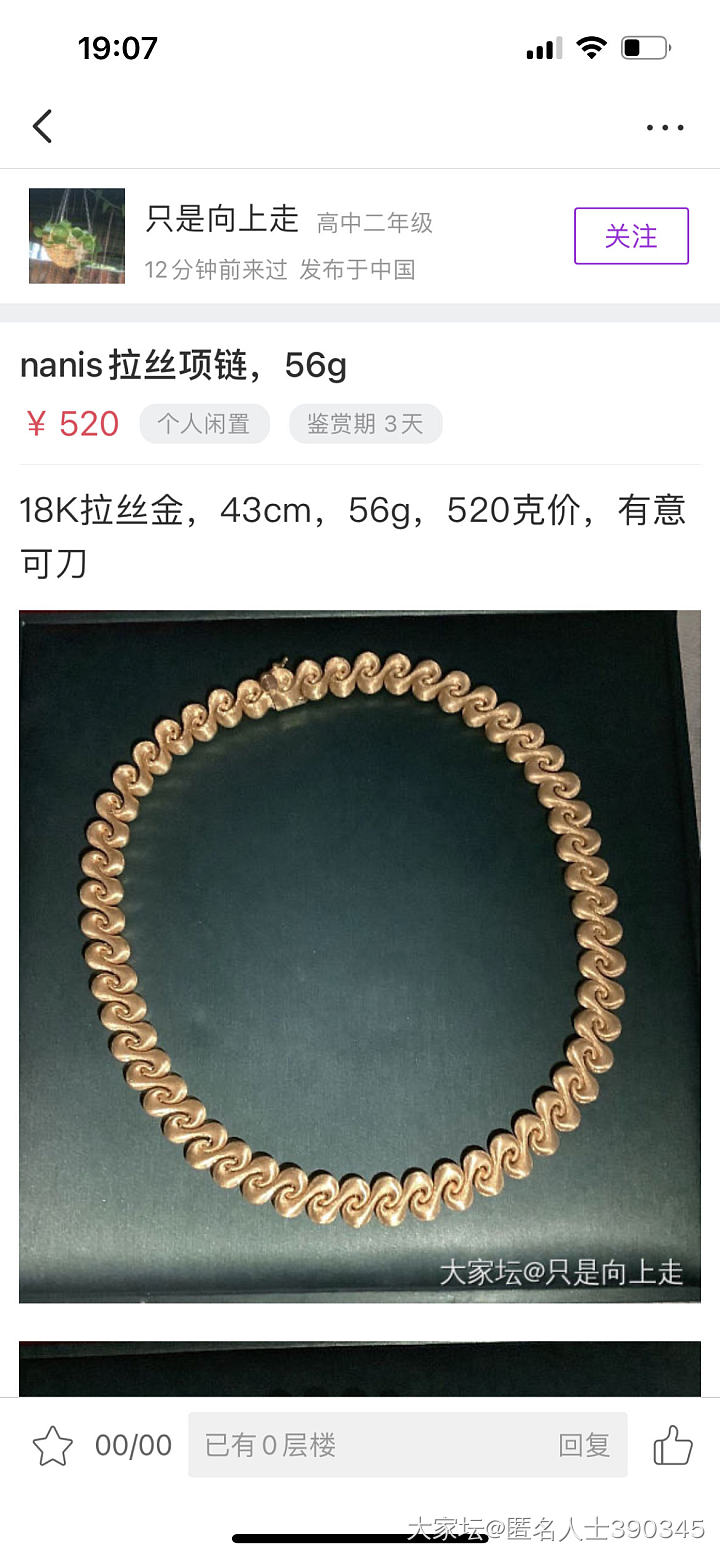 发一个闲置区的二道贩子吧，大家别踩坑了