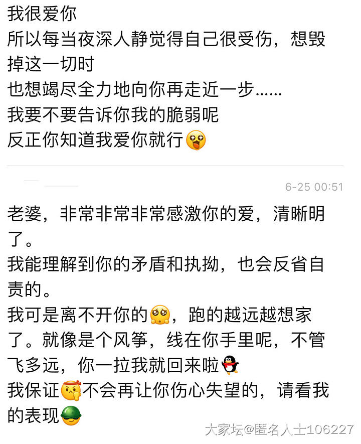 离婚过渡日记