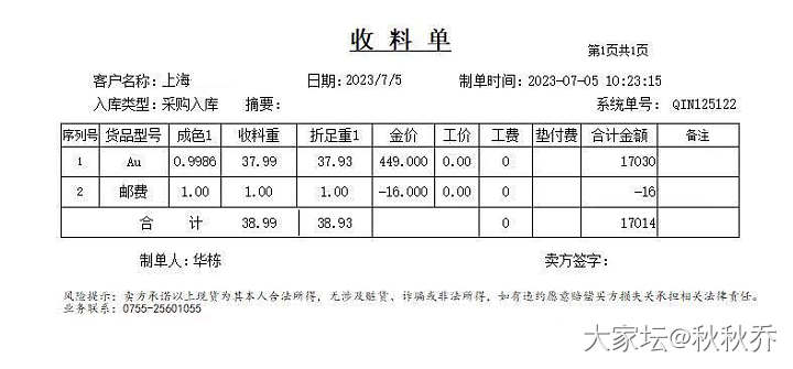 回收回收 落袋为安_金闲聊