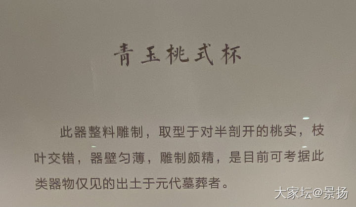 带娃放电_金玉石博物馆