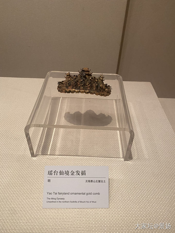 带娃放电_金玉石博物馆