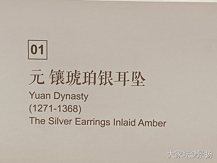 带娃放电_金玉石博物馆