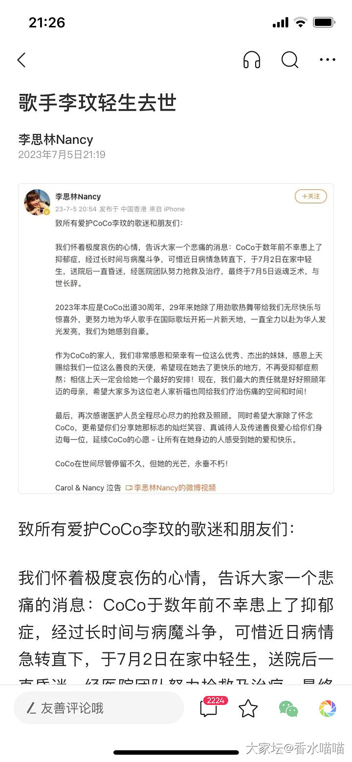 李玟自杀了，不敢相信_娱乐八卦