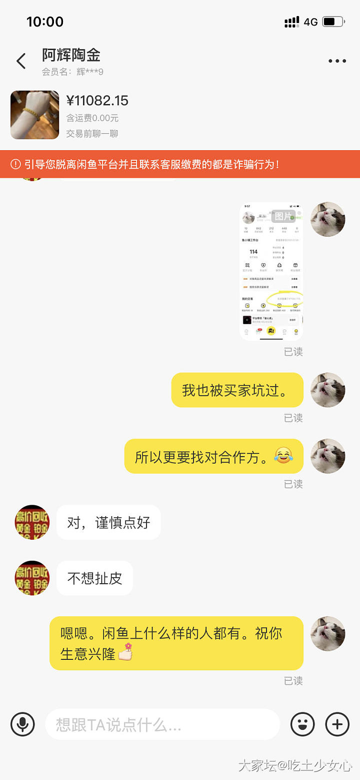 大家跟我一样吗？_闲鱼