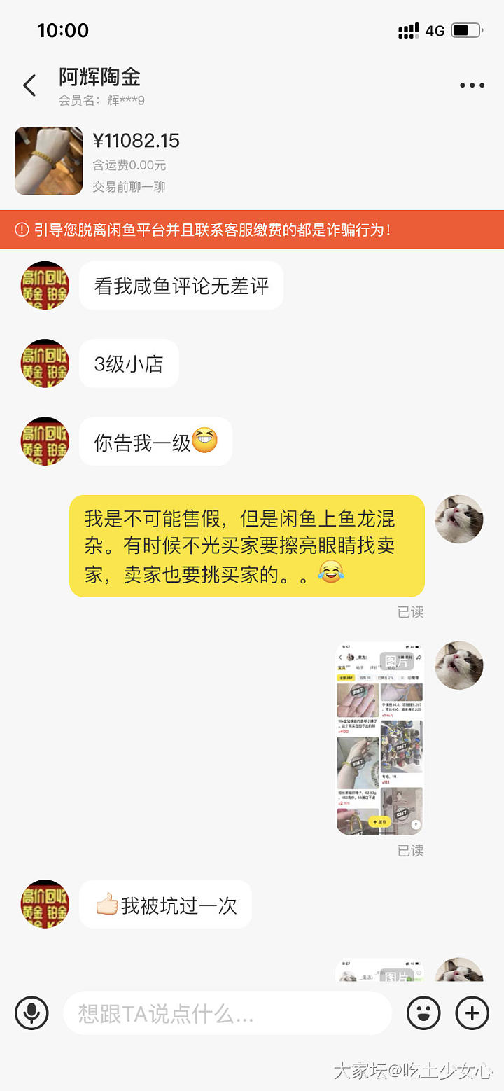 大家跟我一样吗？_闲鱼