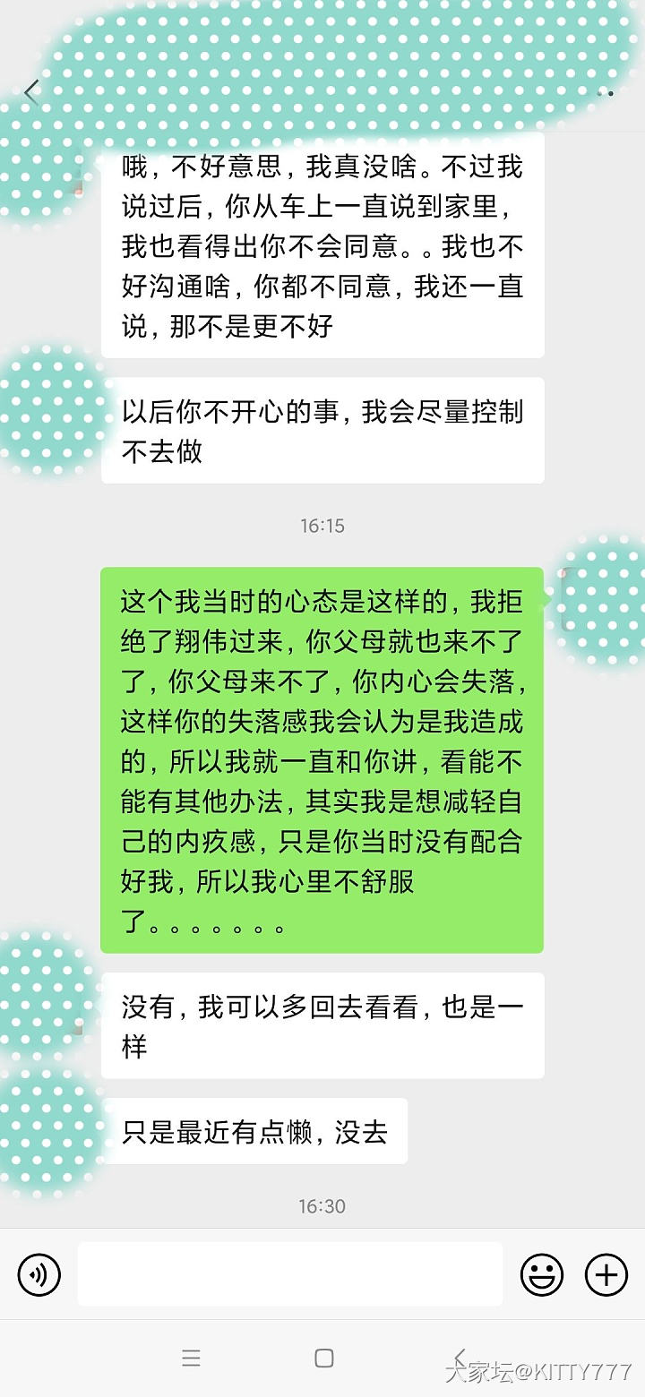 冷暴力_感情闲聊