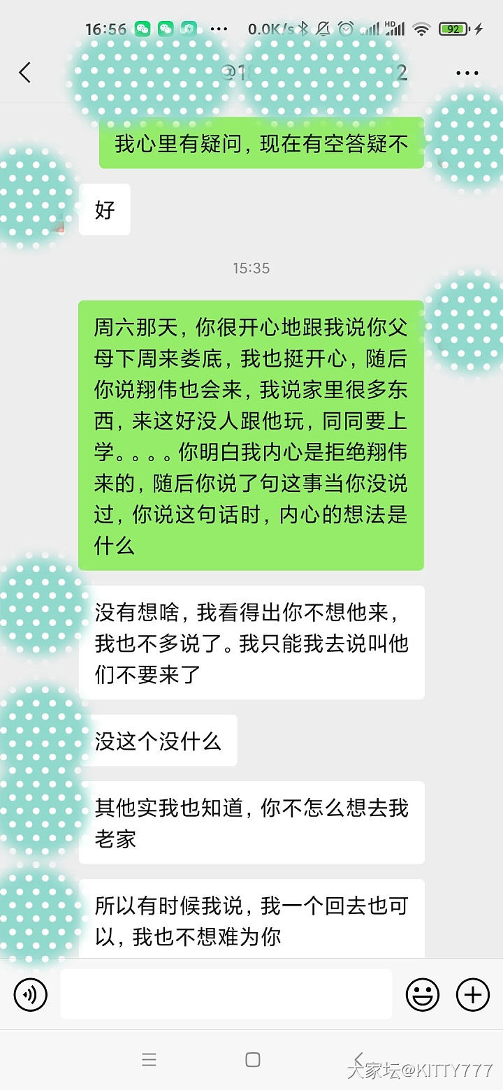 冷暴力_感情闲聊