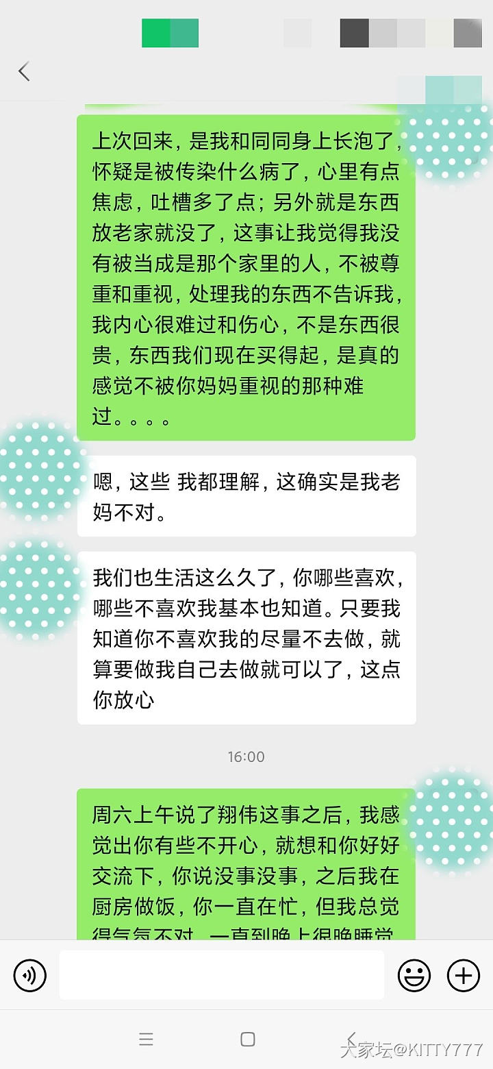 冷暴力_感情闲聊