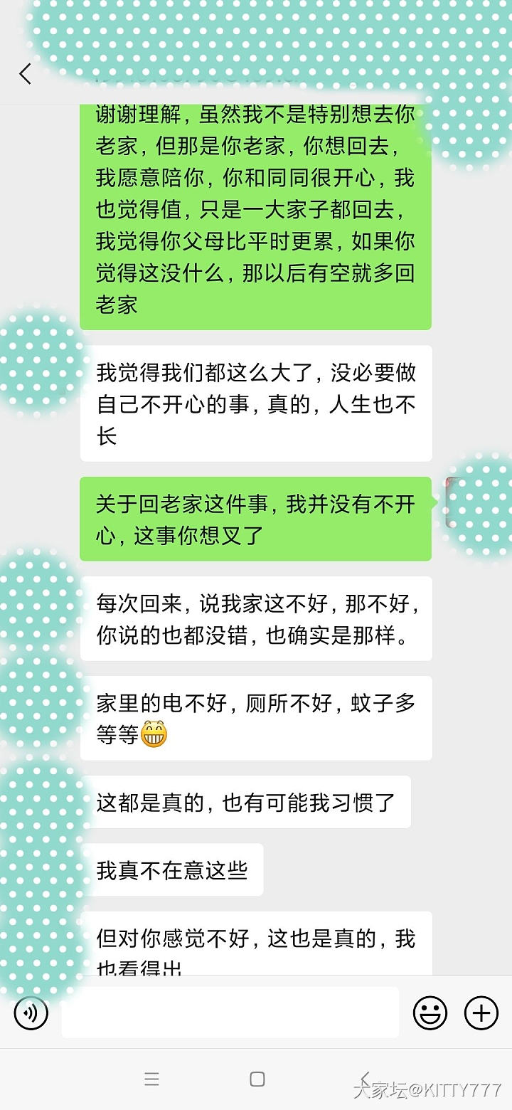 冷暴力_感情闲聊