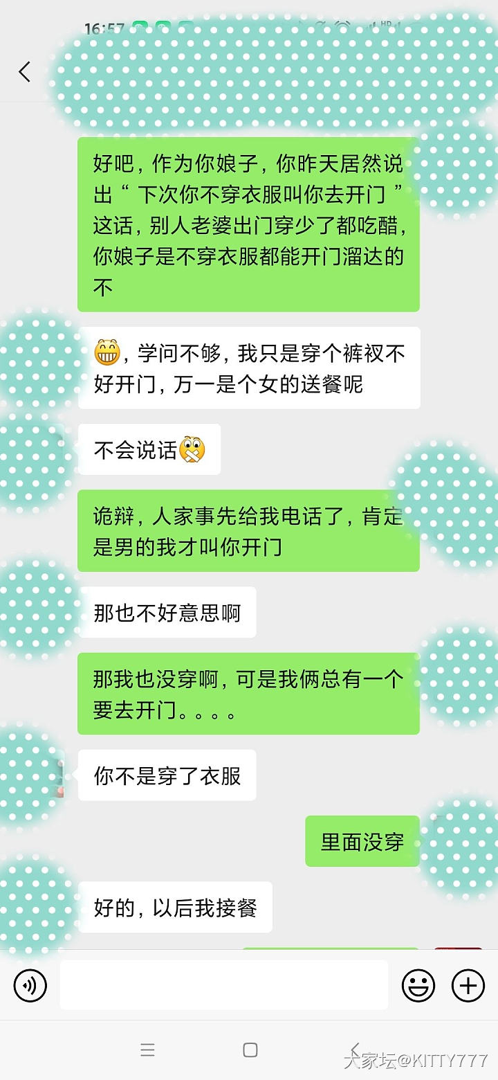 冷暴力_感情闲聊