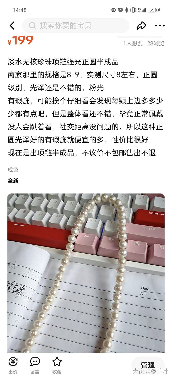 极品淡水珍珠裸珠 正圆无暇强光淡水裸珠
珍珠项链_有机宝石