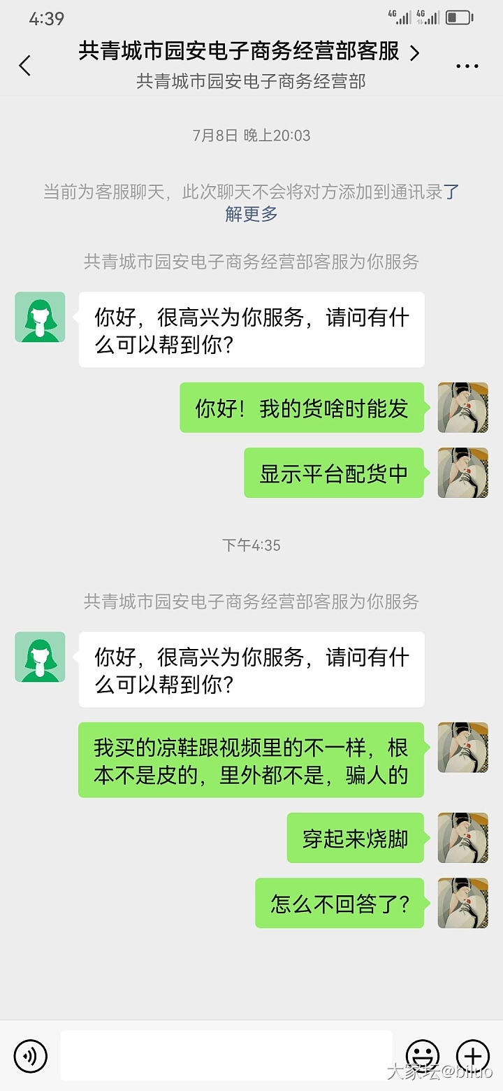 交智商税啦，有没有跟我一样抖音上刷到这双凉鞋的？