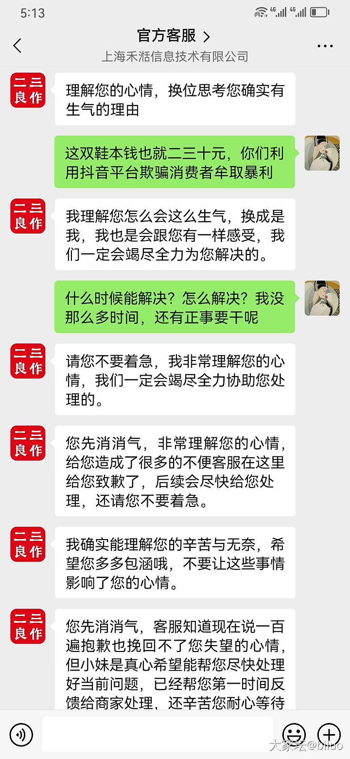 交智商税啦，有没有跟我一样抖音上刷到这双凉鞋的？