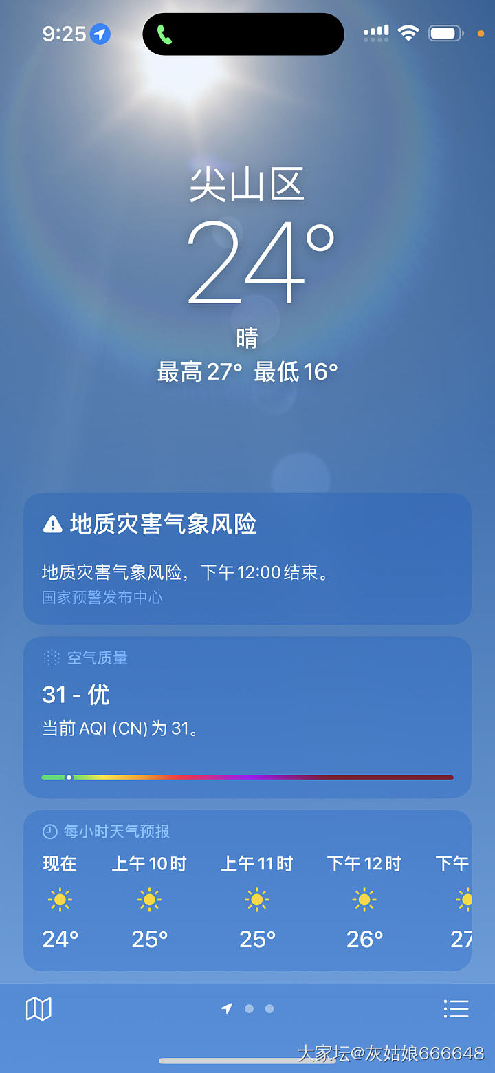 问问现在还有白天低于30度的城市吗？_闲聊