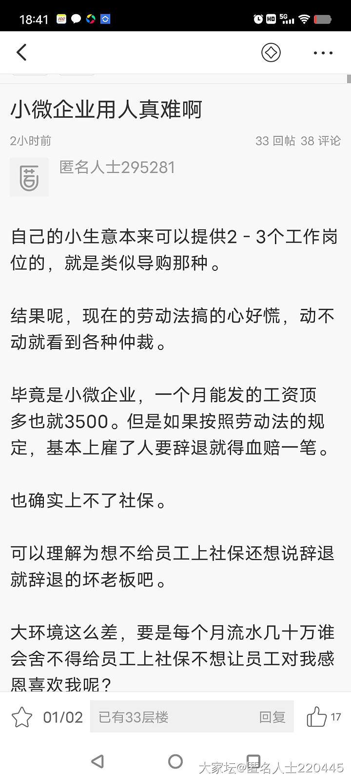 这真是毁三观的一个帖子，为据理力争的坛友点赞_闲聊