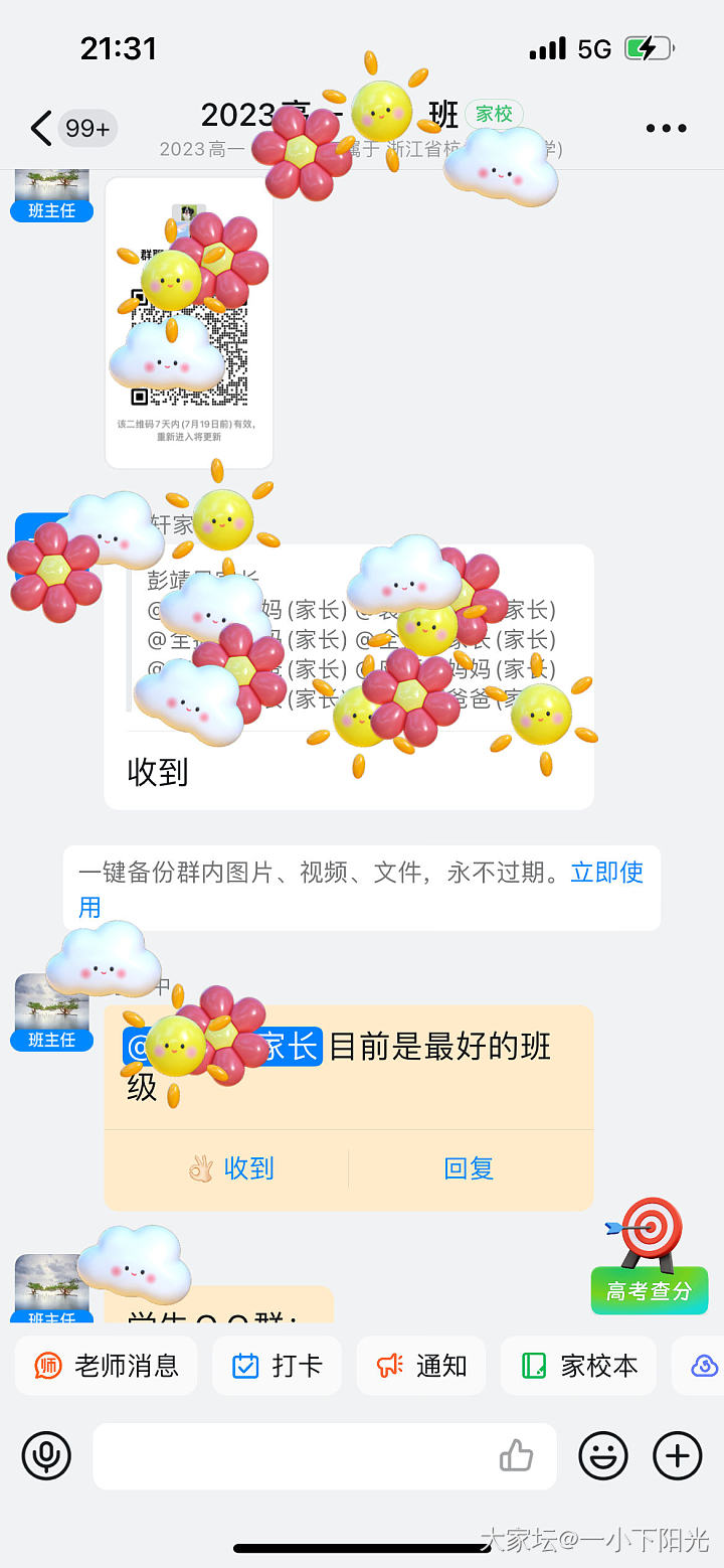 这算不算不幸中的万幸？😄_育教亲子