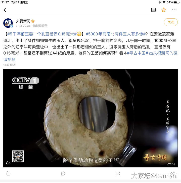 老祖宗的手艺_玉工闲聊