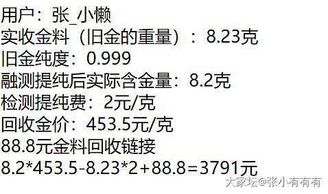 第一次用大家坛回收。方便快捷_闲聊