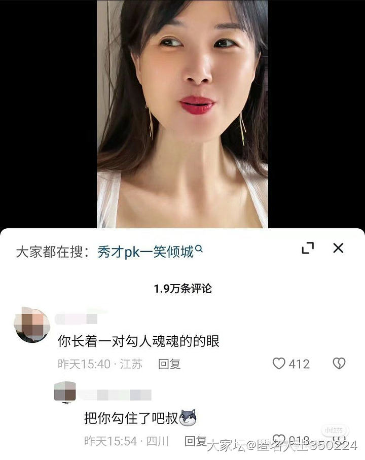 昨天dy给我推送了一条视频_娱乐八卦