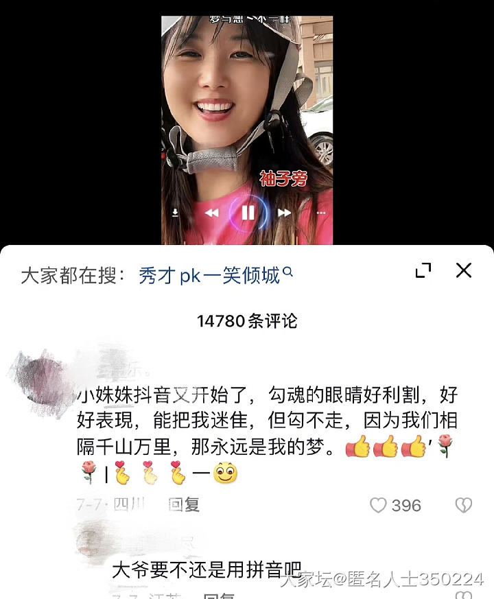 昨天dy给我推送了一条视频_娱乐八卦