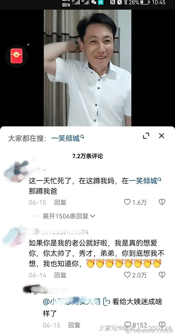 昨天dy给我推送了一条视频_娱乐八卦