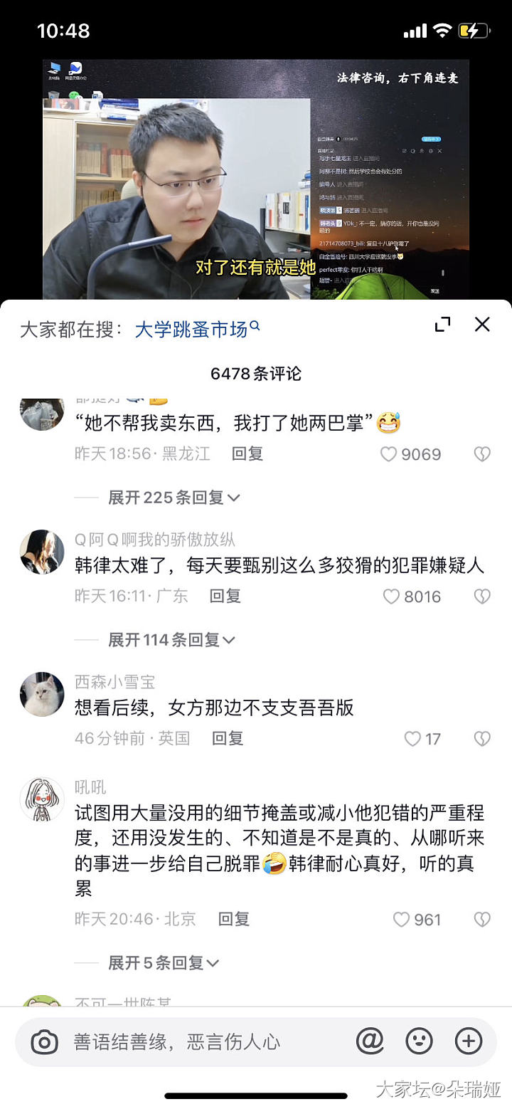 大学男让女同学帮忙卖货没谈拢就打人两耳光_闲聊