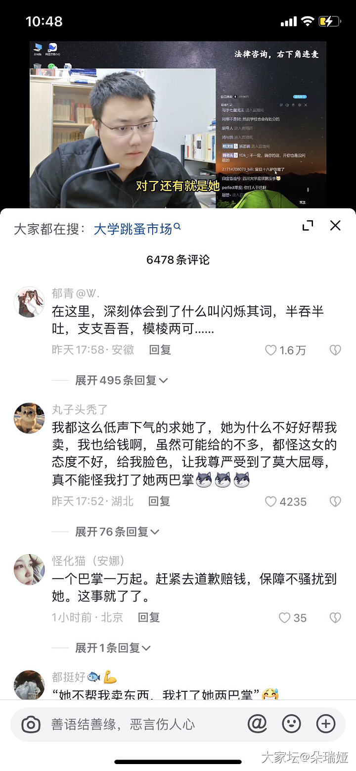 大学男让女同学帮忙卖货没谈拢就打人两耳光_闲聊