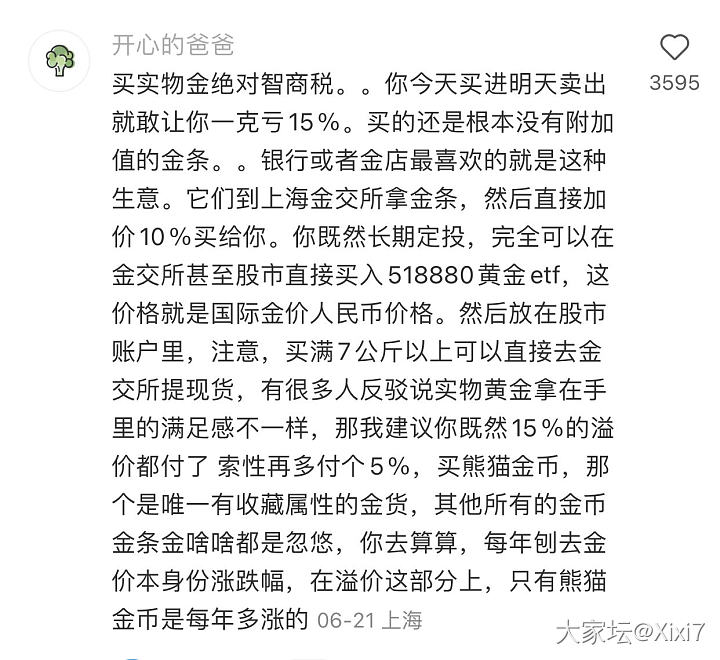 某书刷到的说黄金的，不太懂，但感觉说的不对_金