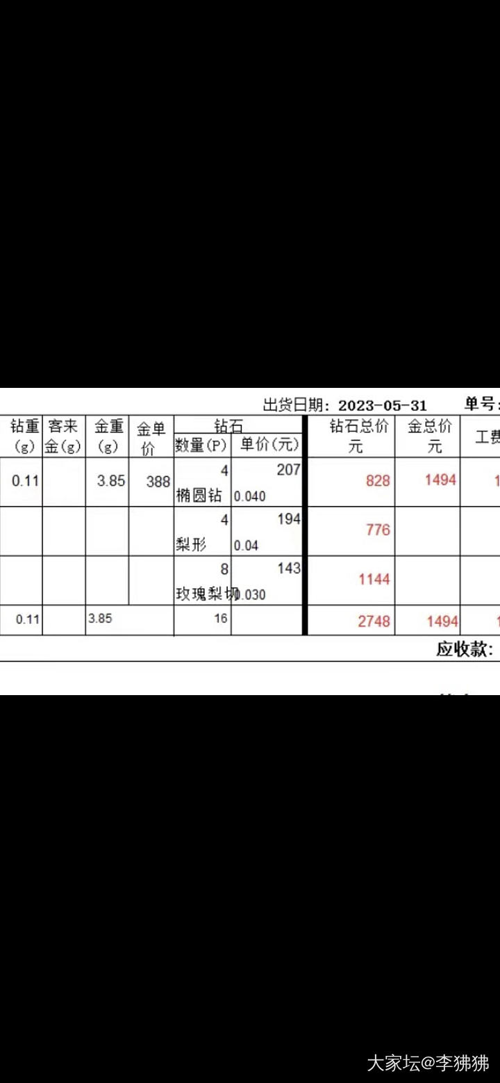杀熟的镶嵌商_镶嵌
