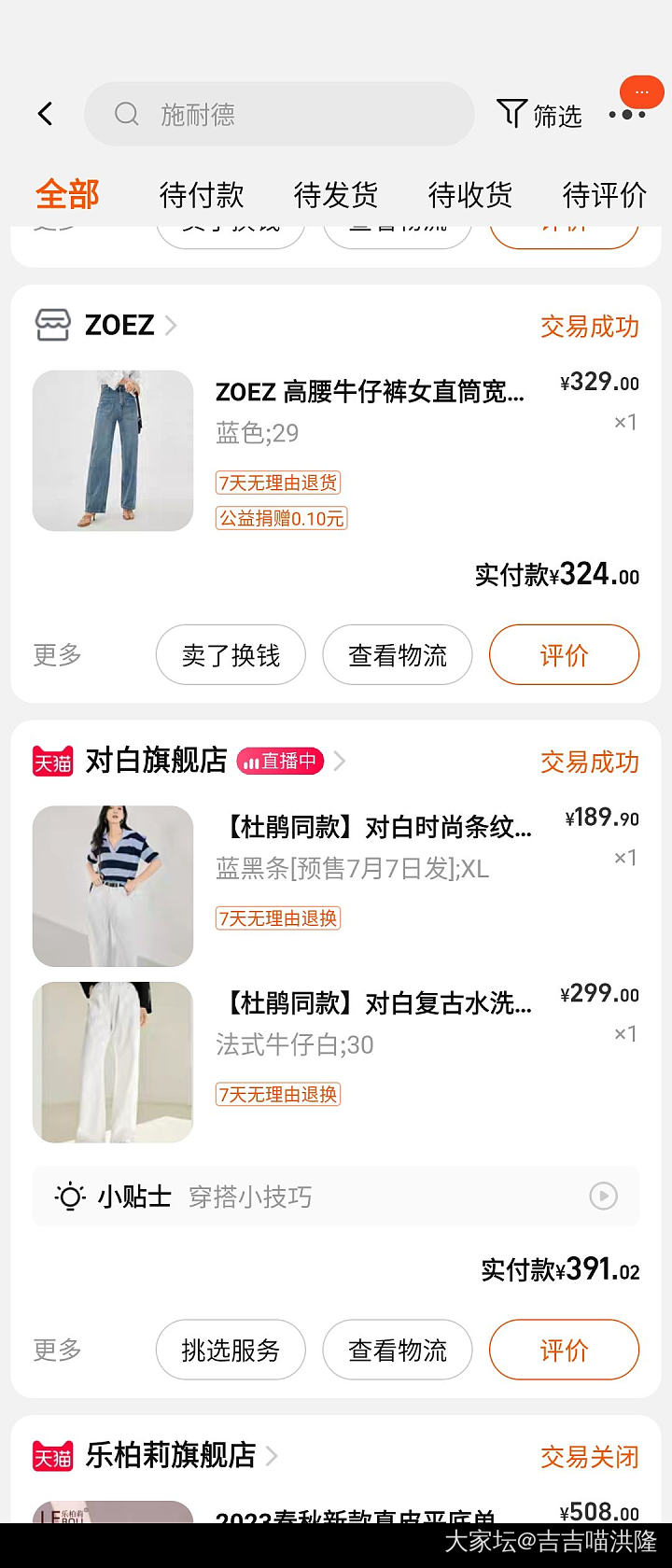 五百以下能买到质感好的夏装么？_穿搭