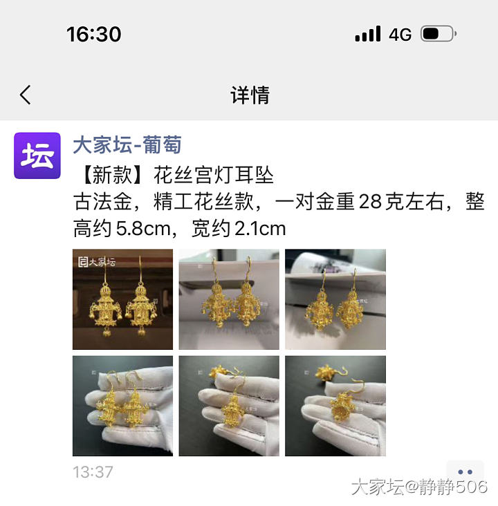 校长家的花丝耳环_金