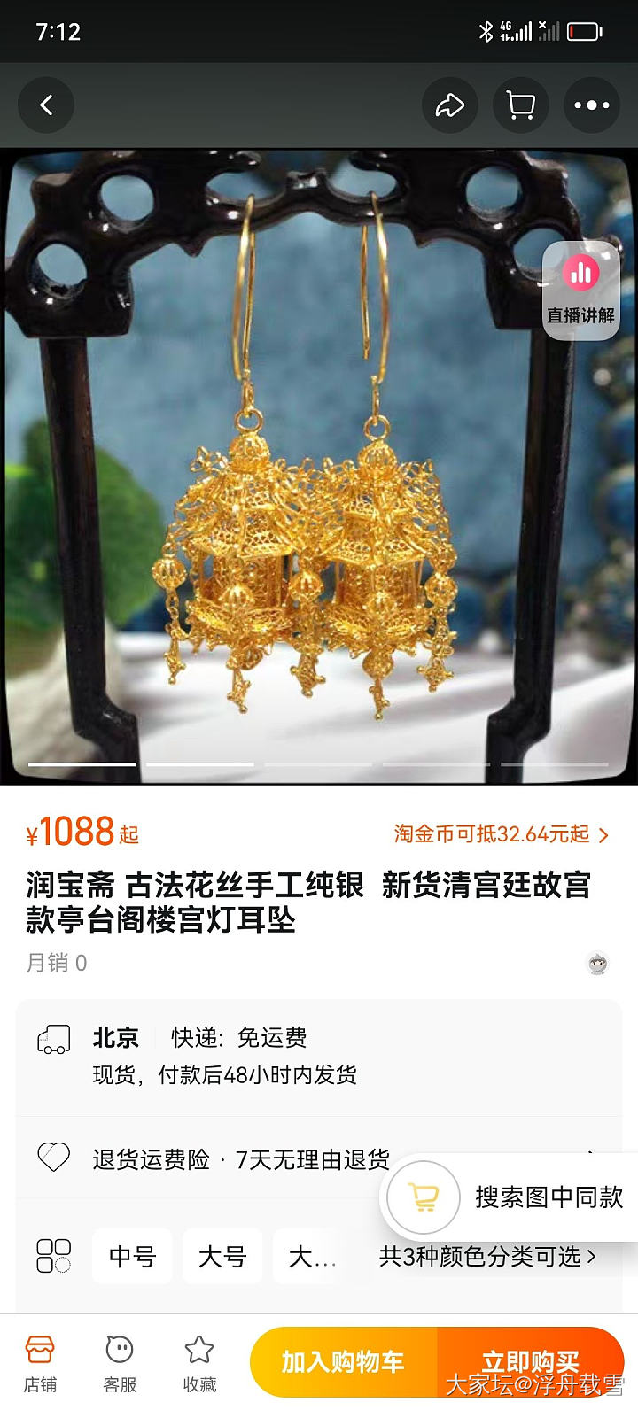 校长家的花丝耳环_金