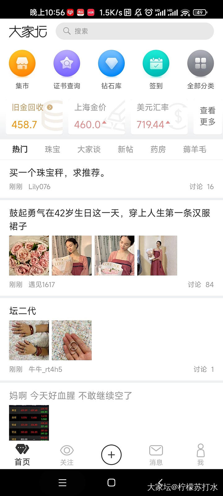 好家伙，上460了，200多块钱的金价一去不复返了，这单是2017年买的，几年时_贵金属
