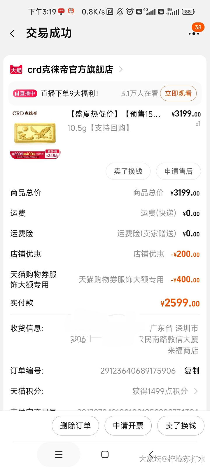 好家伙，上460了，200多块钱的金价一去不复返了，这单是2017年买的，几年时_贵金属