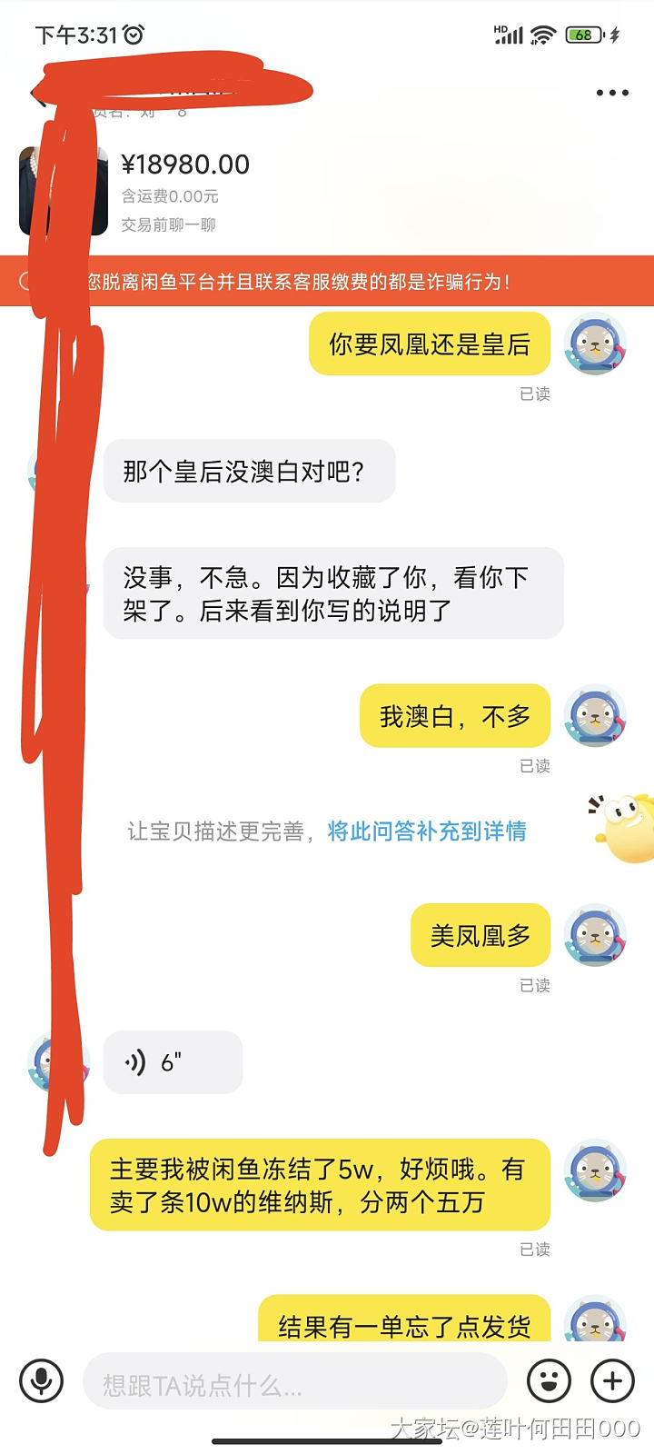 海鲜市场是不是穷疯了，明抢了是吧_闲鱼