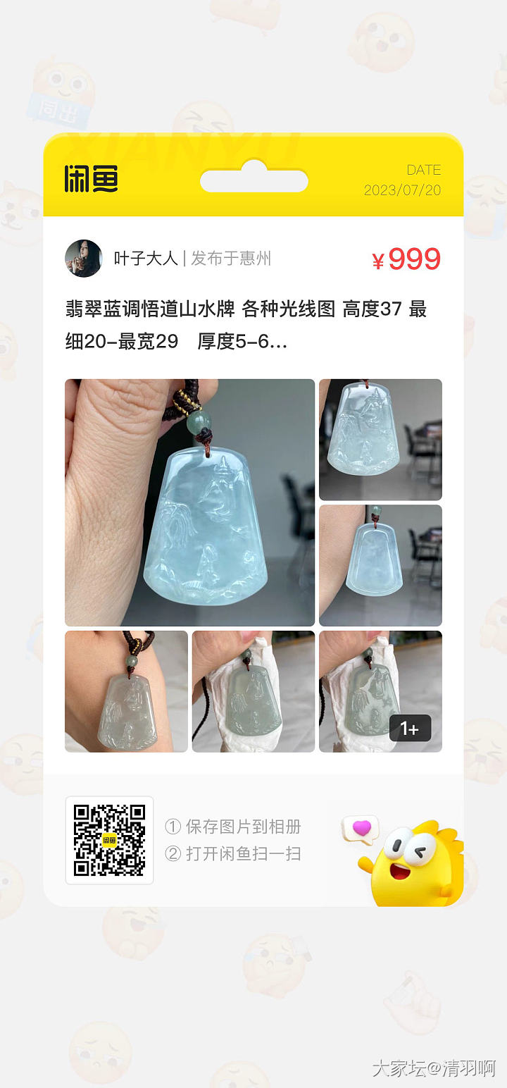 翡翠晴蓝调悟道山水牌_翡翠