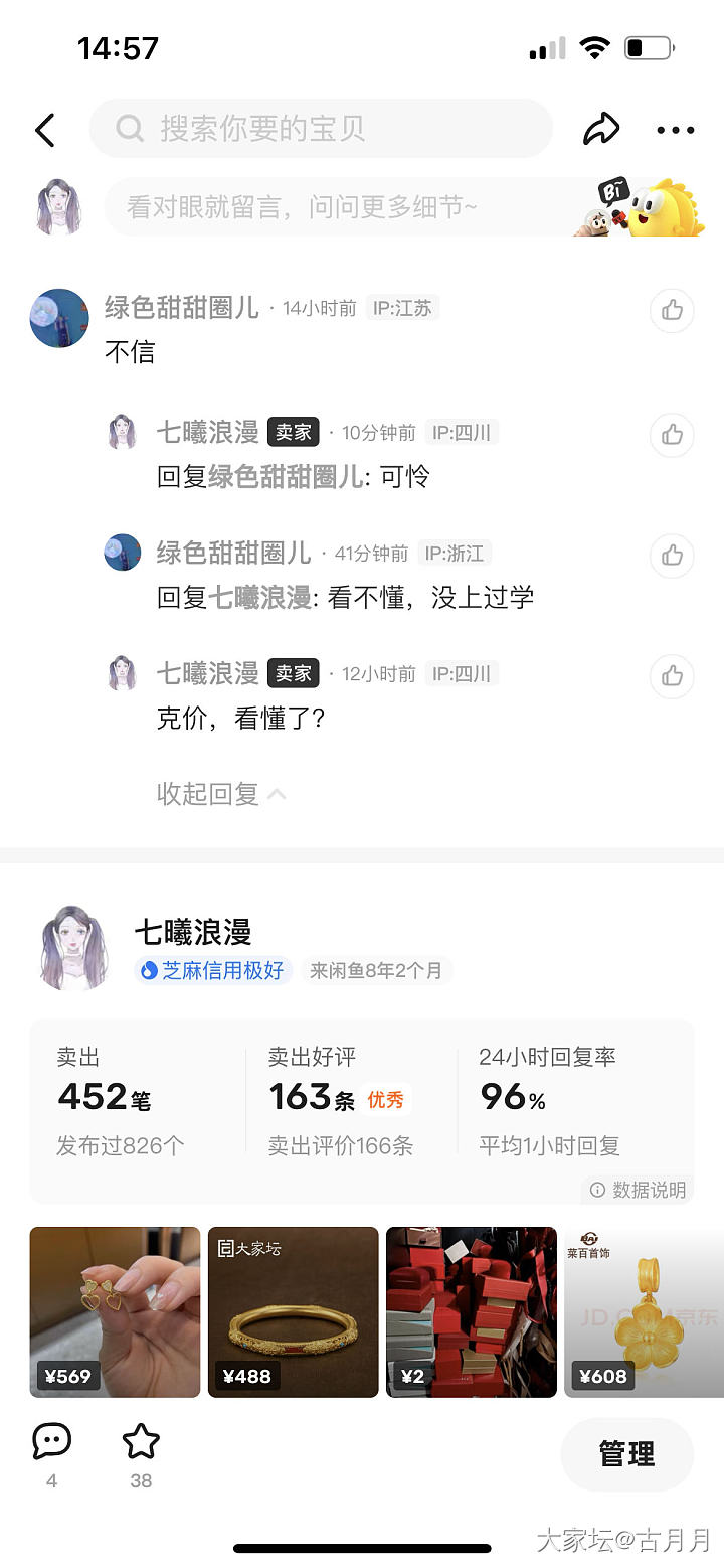 闲鱼卖东西真的累_闲鱼